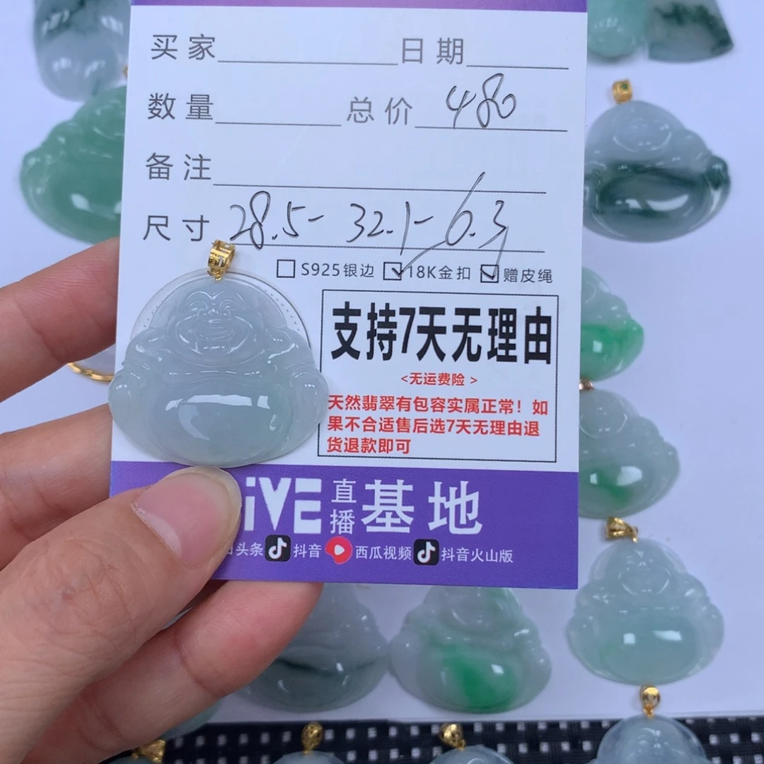 苏***磅翡翠未镶嵌颈饰天然