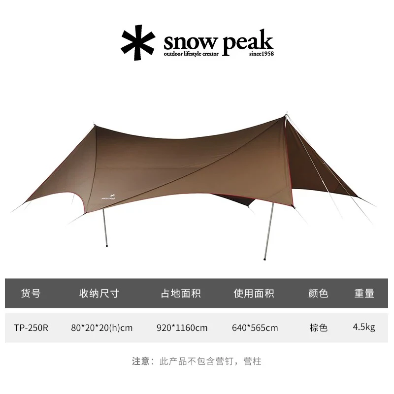 直播特价  snowpeak雪峰焚火内挂六角蝶形4-6人天幕 TP-250R