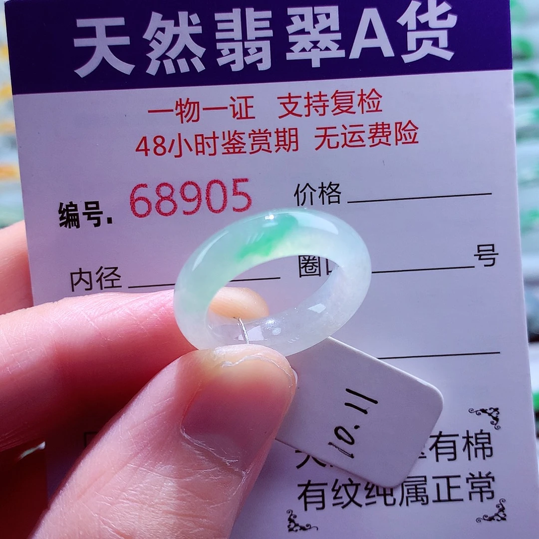 翡翠未镶嵌戒指翡翠