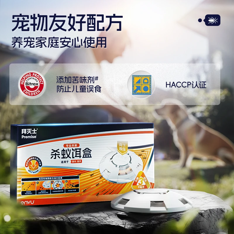 拜耳拜灭士杀蚁饵盒胶饵灭蚂蚁黑蚁飞蚁臭蚁室内家庭居家好物HD
