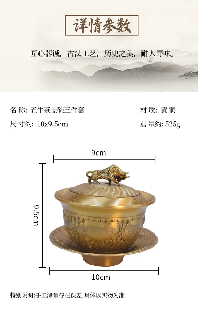 【佳佳优选】黄铜五牛2茶碗三件套转转盖子茶具摆件玄关家居摆件