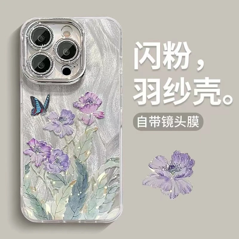 兰花蝴蝶适用于苹果iPhone16promax/15/14/13/12精孔羽纱手机壳