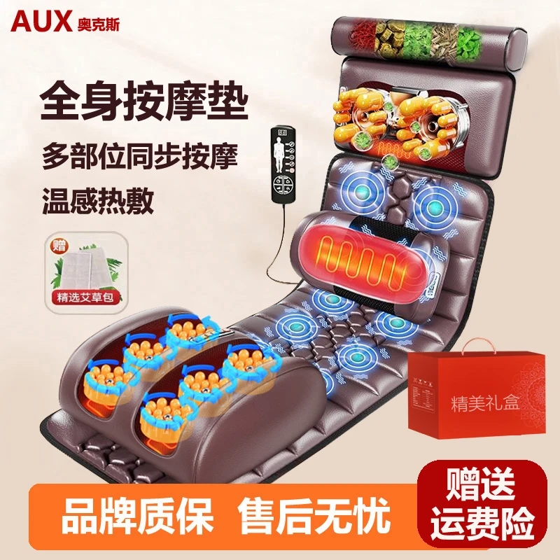 奥克斯颈椎按摩仪腿足底全身可用多功能加热按摩垫送爸妈节日礼盒