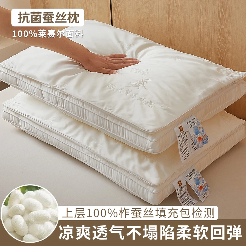 A类100%蚕丝枕 7A级抗菌莱赛尔天丝枕芯立体多层枕头 万针绣花款