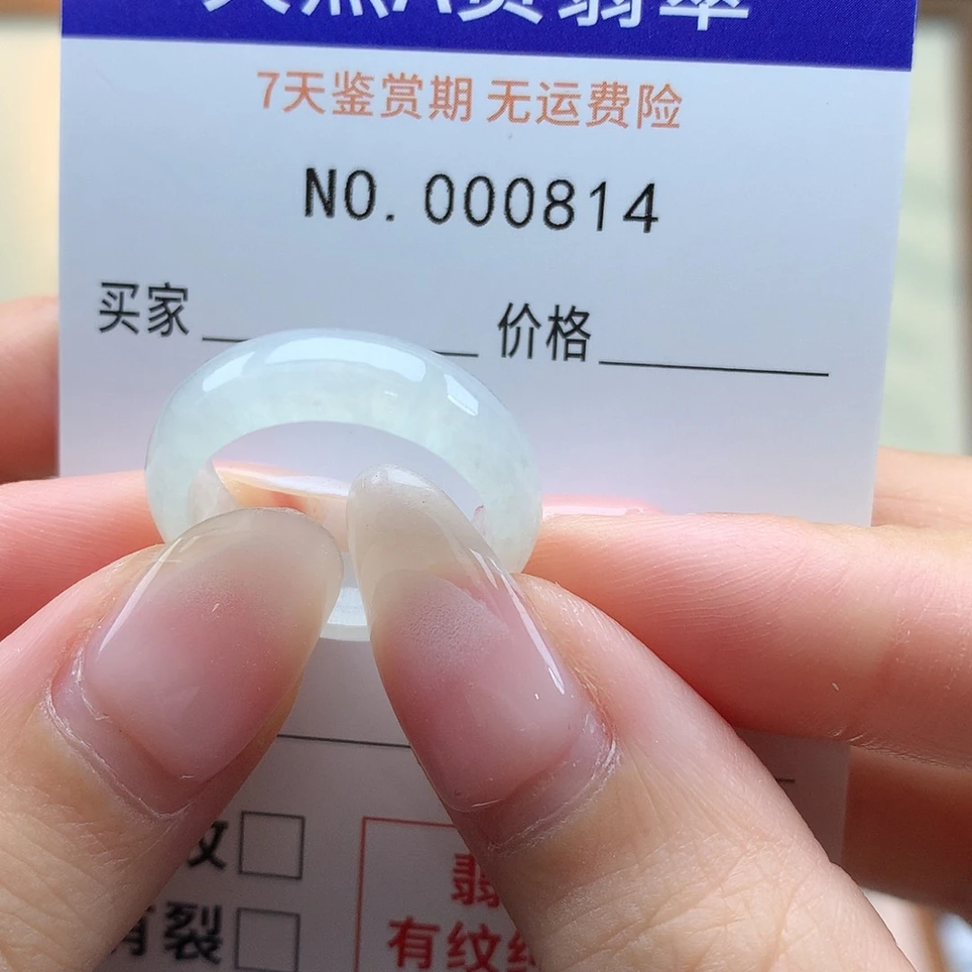O***e翡翠戒指未镶嵌天然翡翠14号