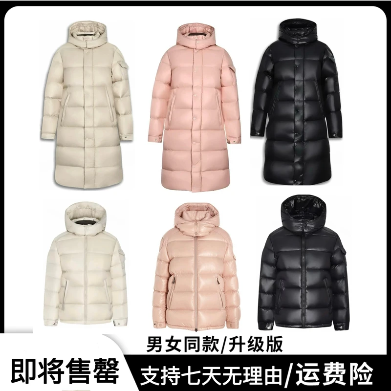 【海外升级版9/3鹅绒服】【短款】【长款】男女同款羽绒服