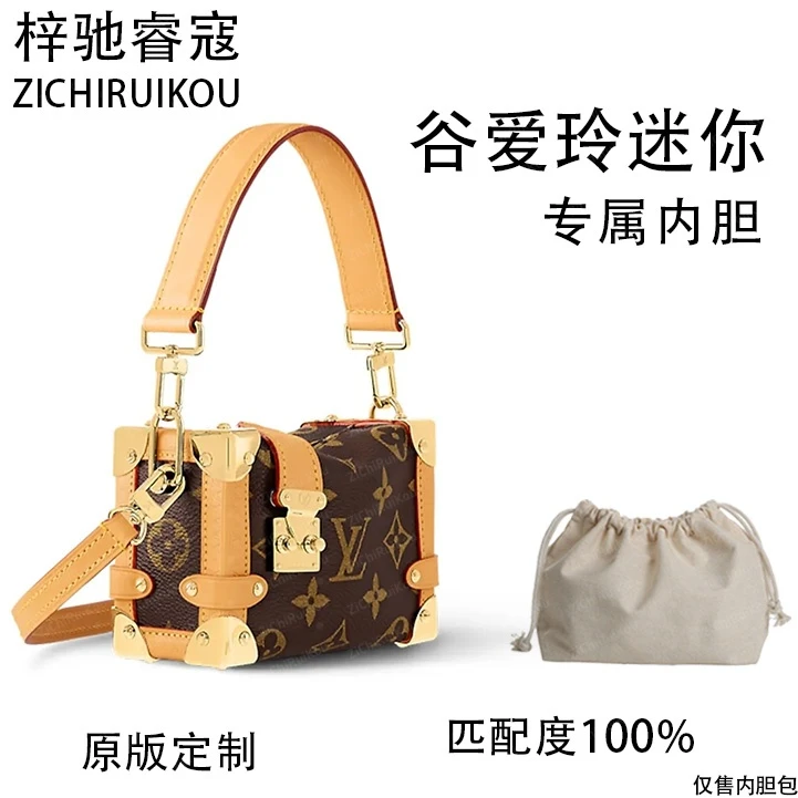 A036适用于谷爱玲迷你 14cm的内胆包单肩包