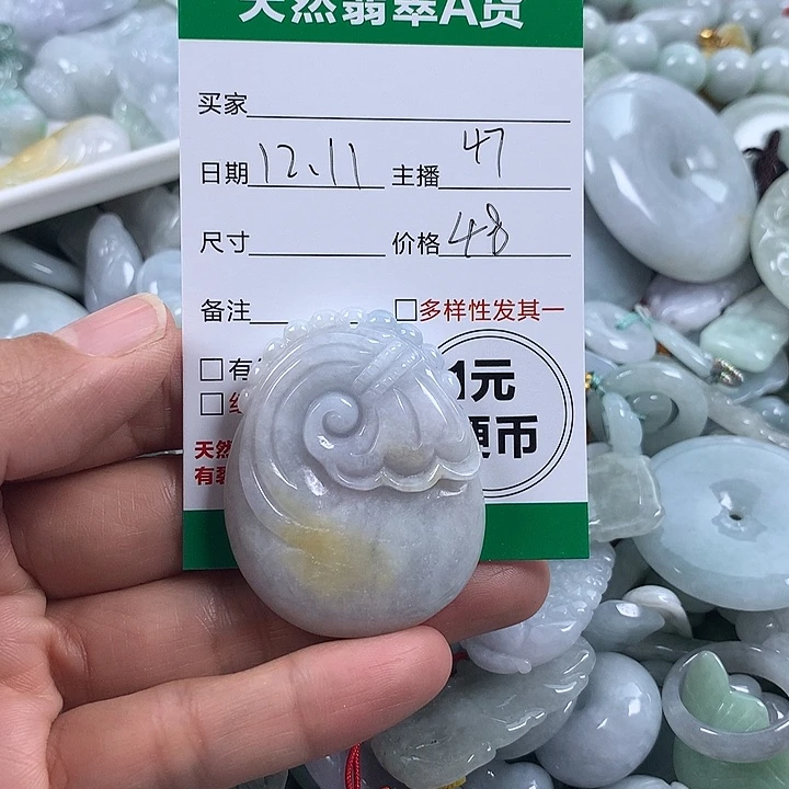 翡翠未镶嵌吊坠(不含链)