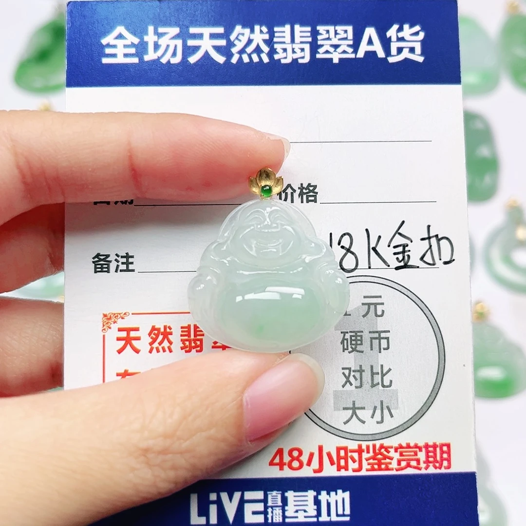 翡翠18K金镶嵌挂件
