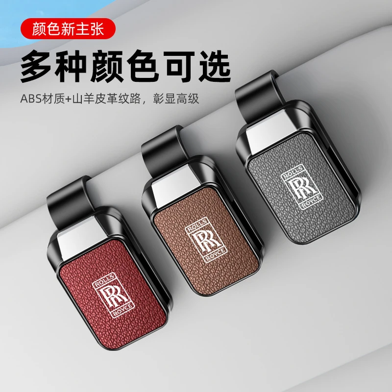 适用于劳斯莱斯车载眼镜夹幻影库里南古思特闪灵魅影汽车装饰用品