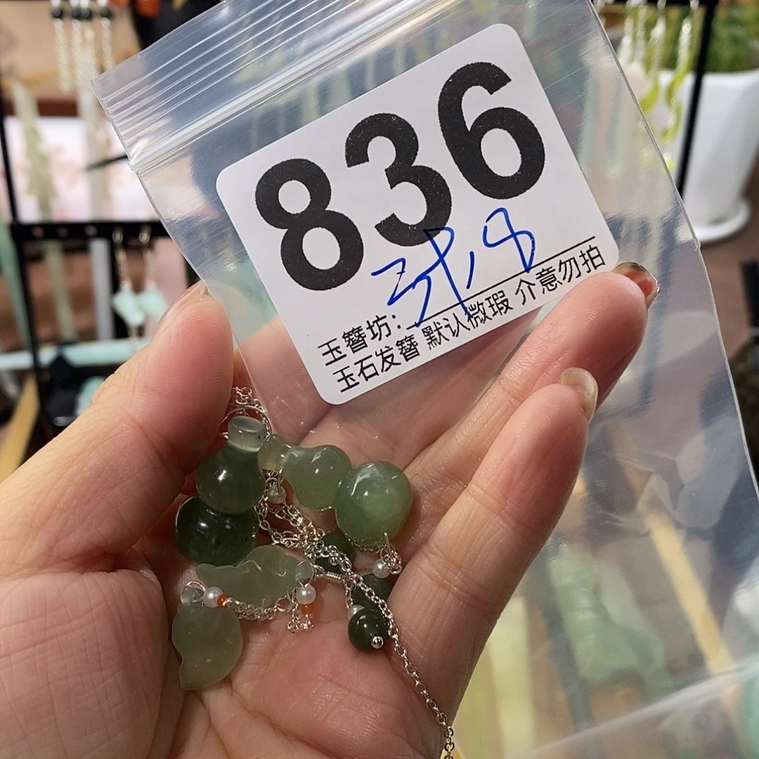 又***雨合金蛇纹石玉发饰