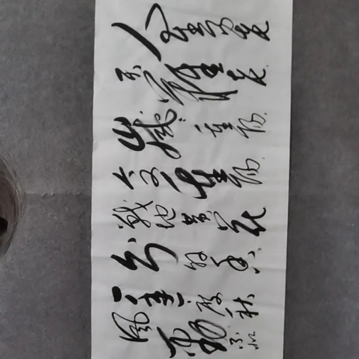 书法书法作品书法作