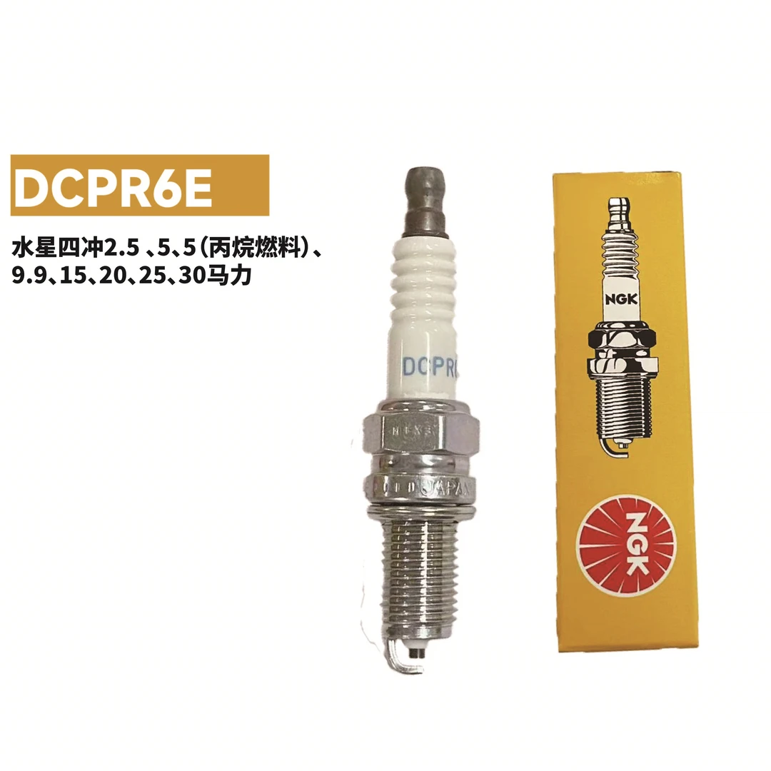 水星四冲程2.5马力5马力9.9马力15 马力20马力25马力30马力火花塞