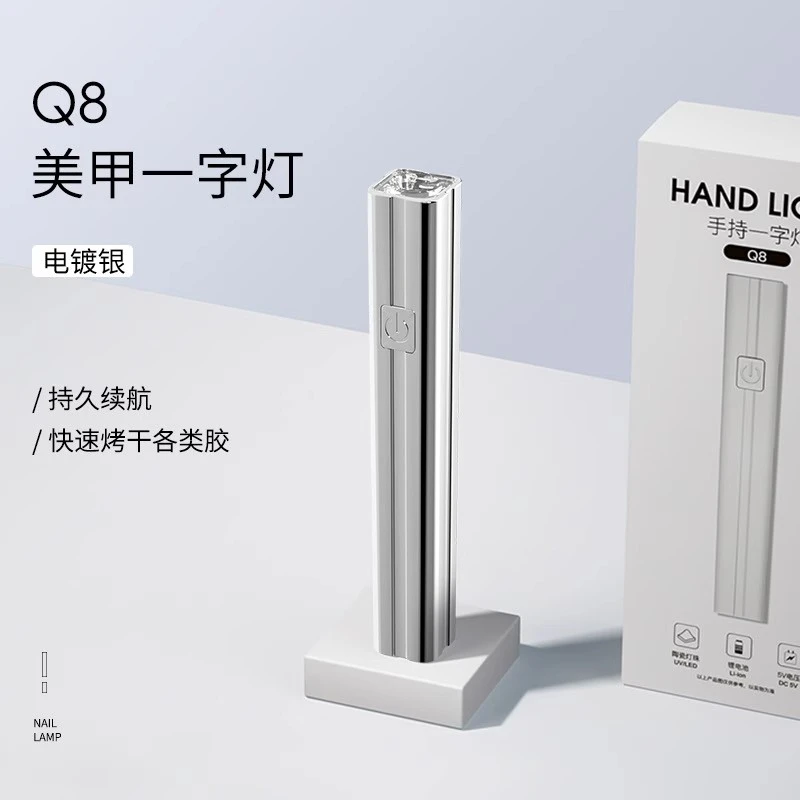 手持美甲一字灯小型便携蓄电款迷你光疗灯甲片烤灯美甲手持光疗灯