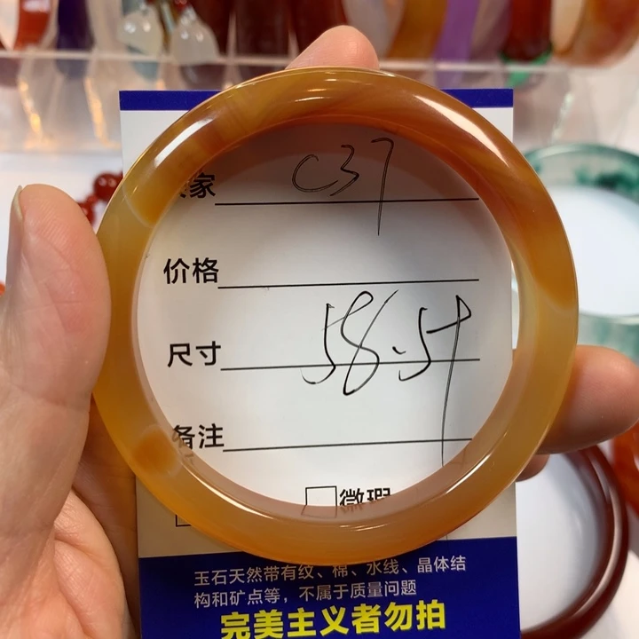 玛瑙/玉髓未镶嵌手镯