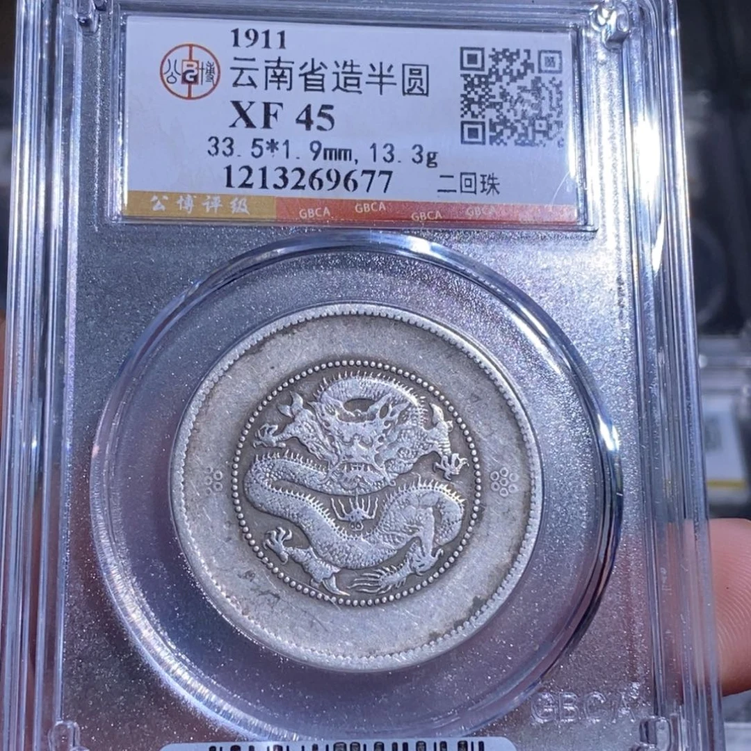 银天道臻选。高银云南半圆龙9677