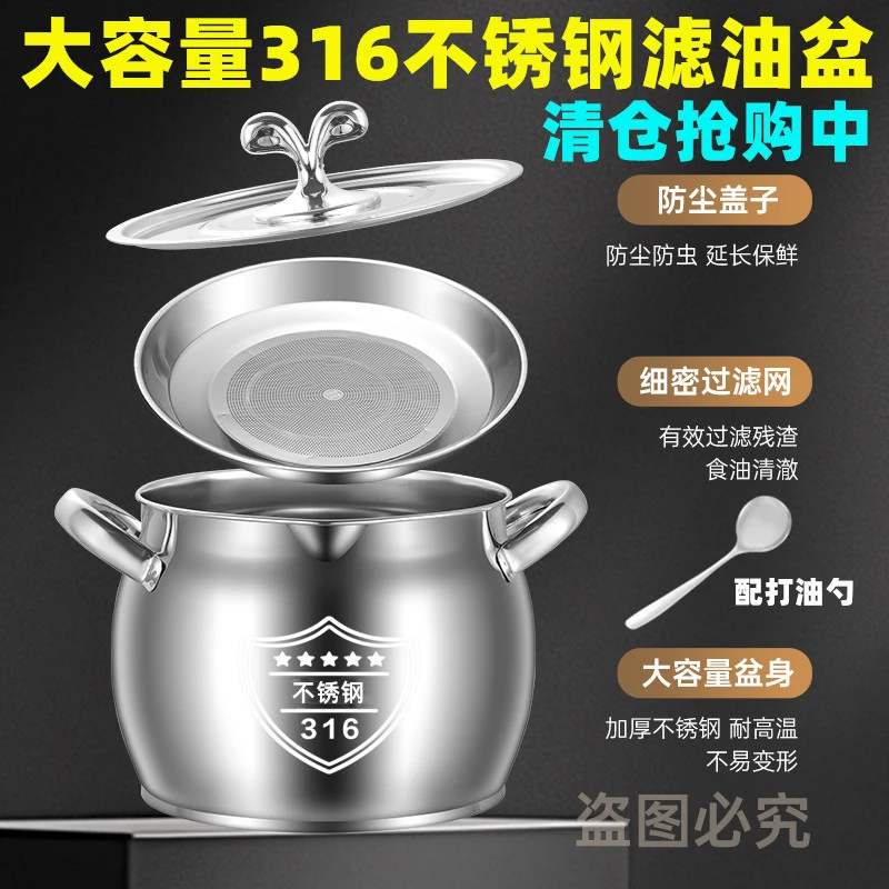 316不锈钢滤网猪油桶猪油罐双耳猪油锅带盖家用耐高温油壶油罐盆