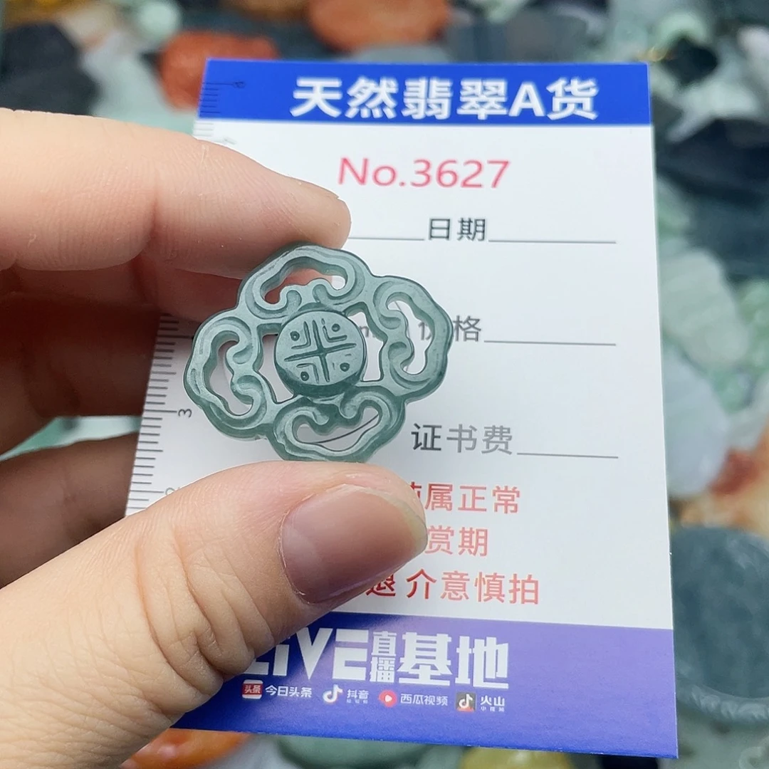 未镶嵌挂件翡翠3627