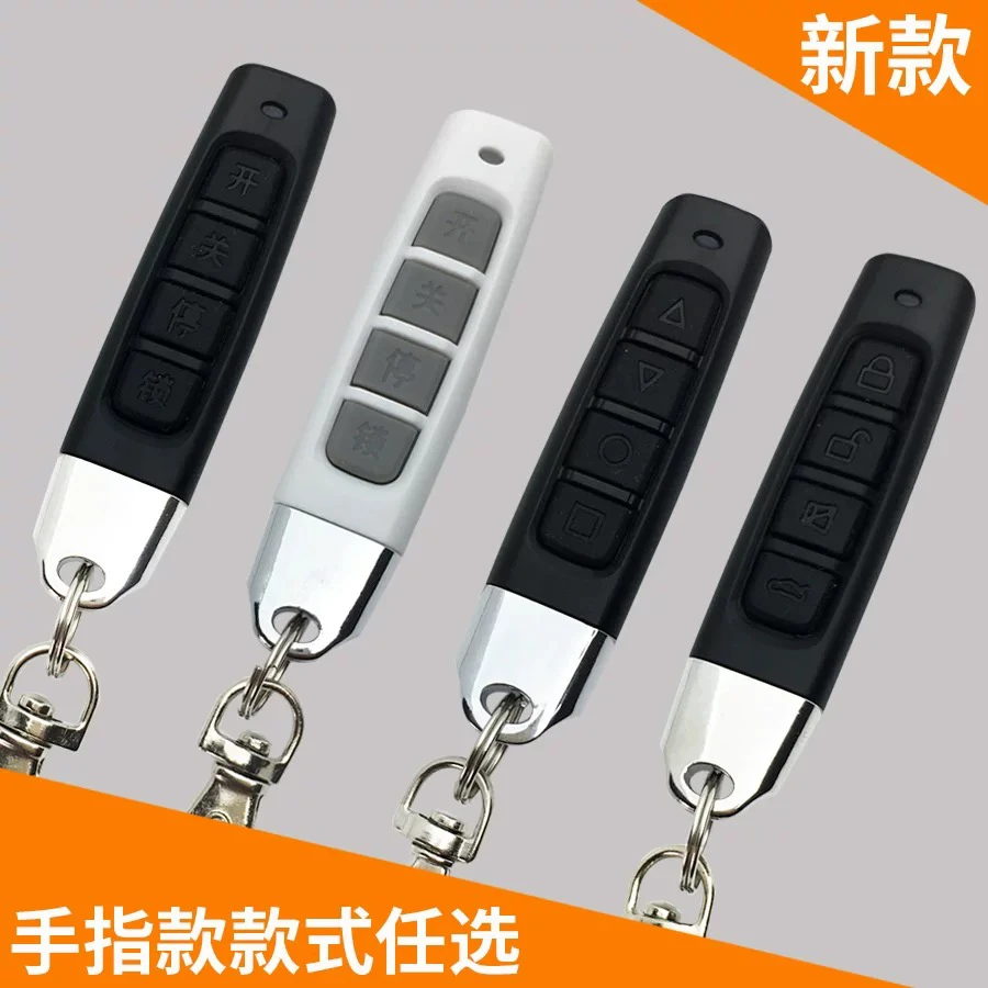 对拷卷闸门遥控器车库门卷帘门道闸杆伸缩门拷贝433通用433遥控器