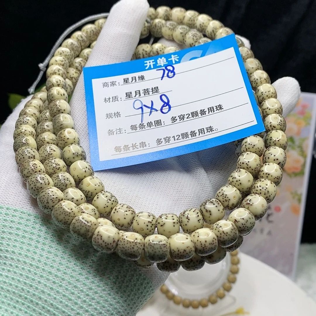 【闪购商品】吊坠星月菩提78¥.“k k k k k