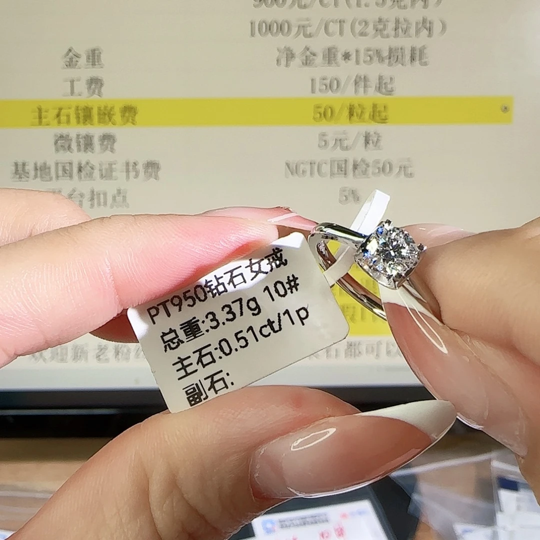 实验室培育钻石铂Pt950镶嵌牛头50分10圈