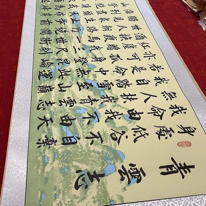 书法青云志卷轴绿山水轴205✖️50厘米左右青竹2号