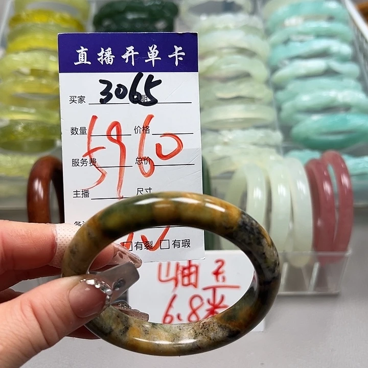 蛇纹石玉未镶嵌手镯