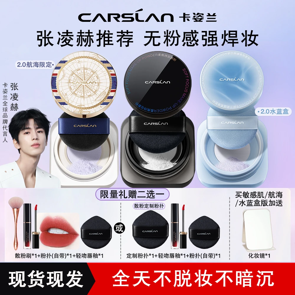 卡姿兰黑磁散粉定妆粉不脱妆防水防汗控油持久哑光雾面干皮油皮