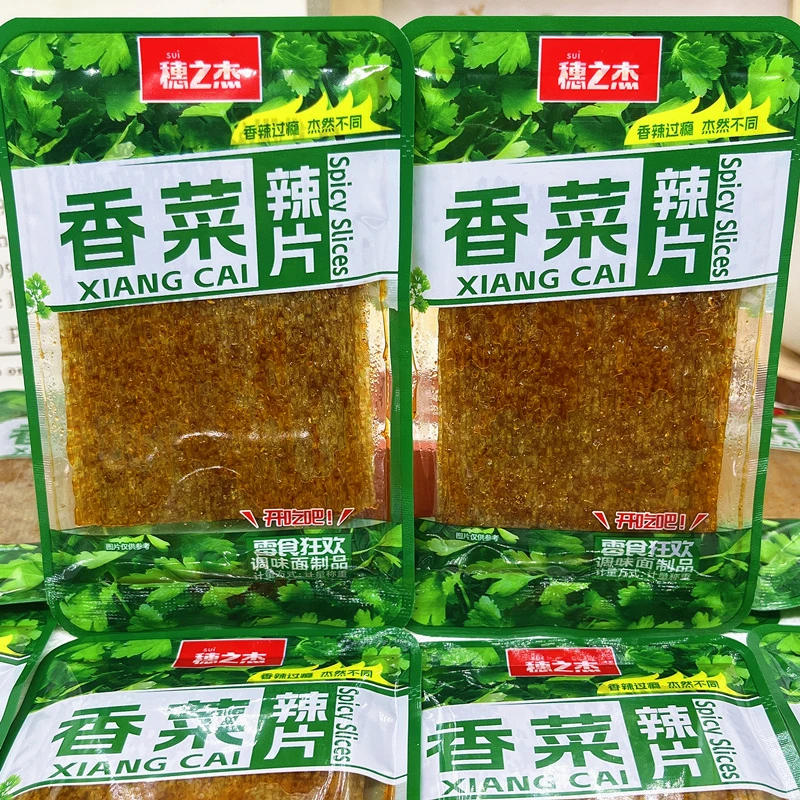 穗之杰香菜辣片辣条手撕面筋小零食休闲解馋儿时怀旧小吃宿舍追剧