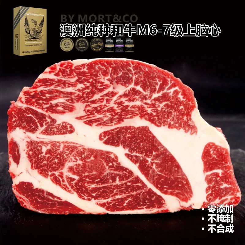 原切牛排【现切专属】澳洲M6-7和牛纯血F4谷饲500天750g顺丰冷链