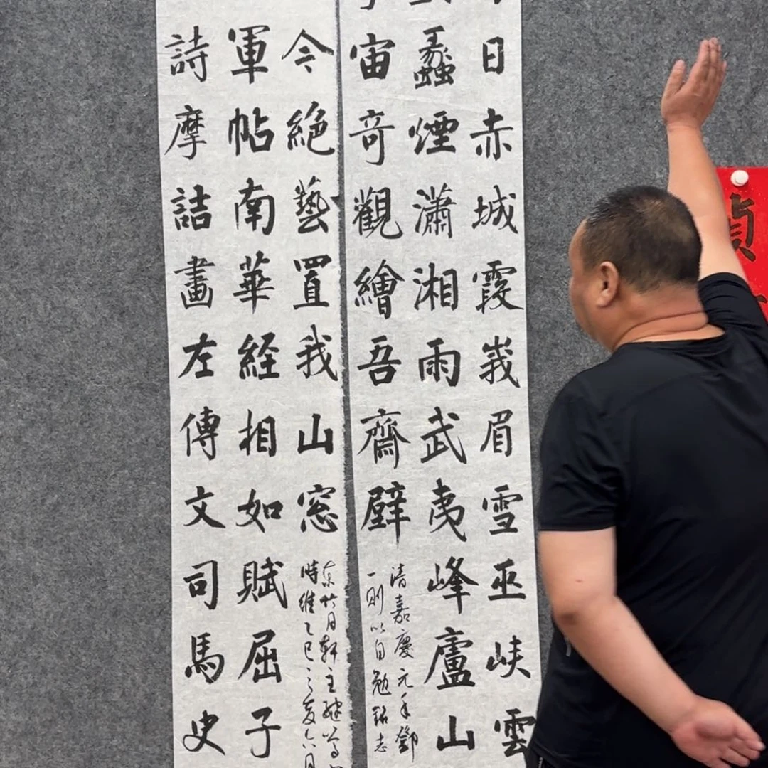 书法书法作品CJM老师