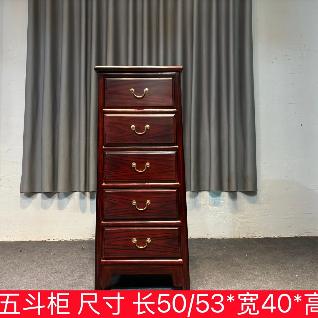 【直播间专享】新中式红木黑酸枝五斗柜家用客厅抽屉式收纳储物柜