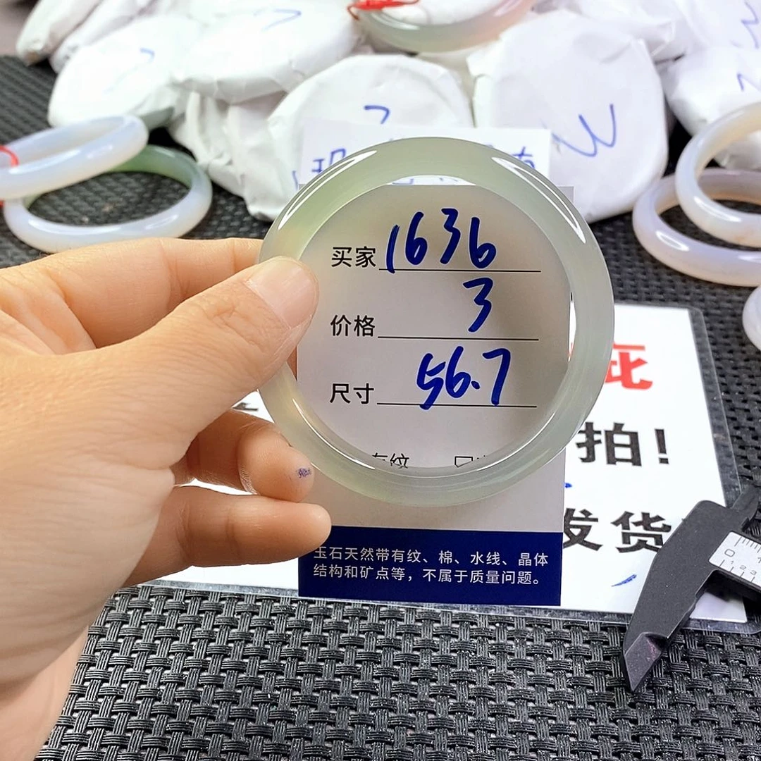 手镯玛瑙/玉髓未镶嵌1636