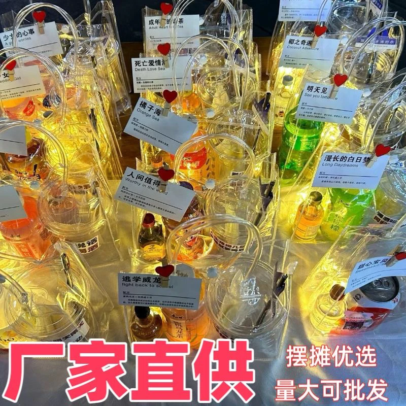 10套街头调酒小瓶酒套餐便利店调酒洋酒国产50ml创业网红摆摊