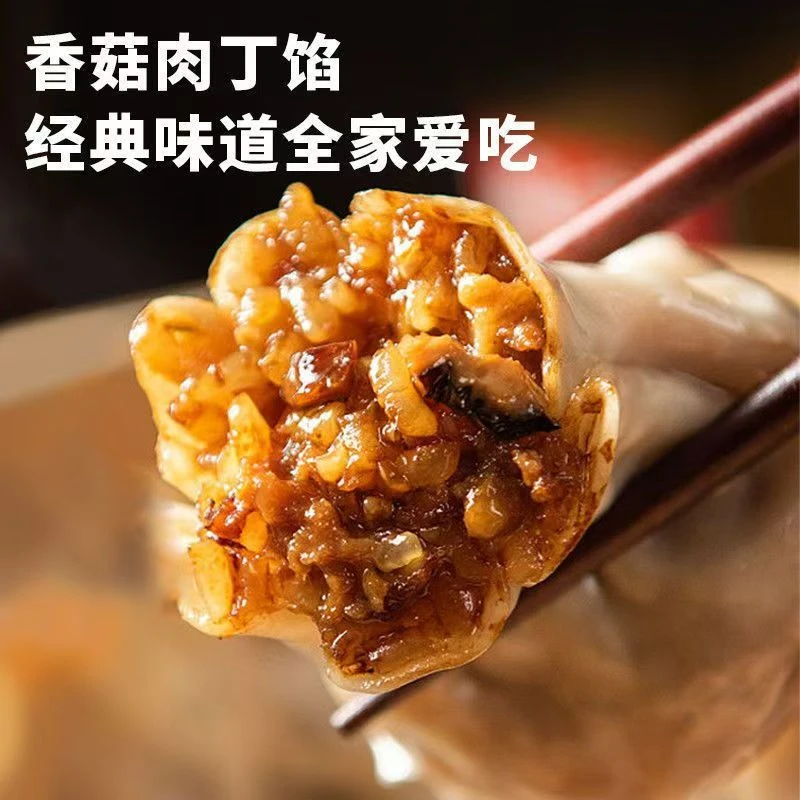 隆蒸记纯手工香菇猪肉糯米烧麦早餐速食健康懒人早餐