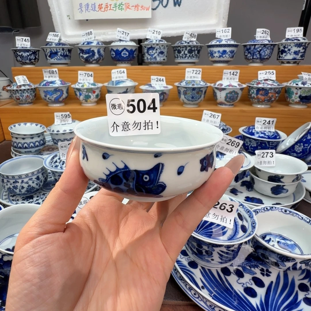 微瑕景德镇陶瓷杯子