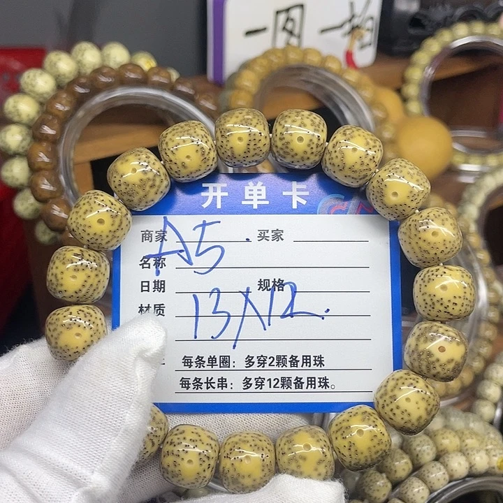 星月菩提手串H****?星月菩提A5