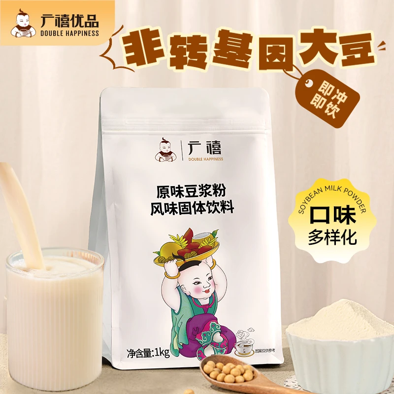 广禧豆浆粉1kg原味茉莉花冰豆浆豆奶冲泡商用速溶冲饮上班族
