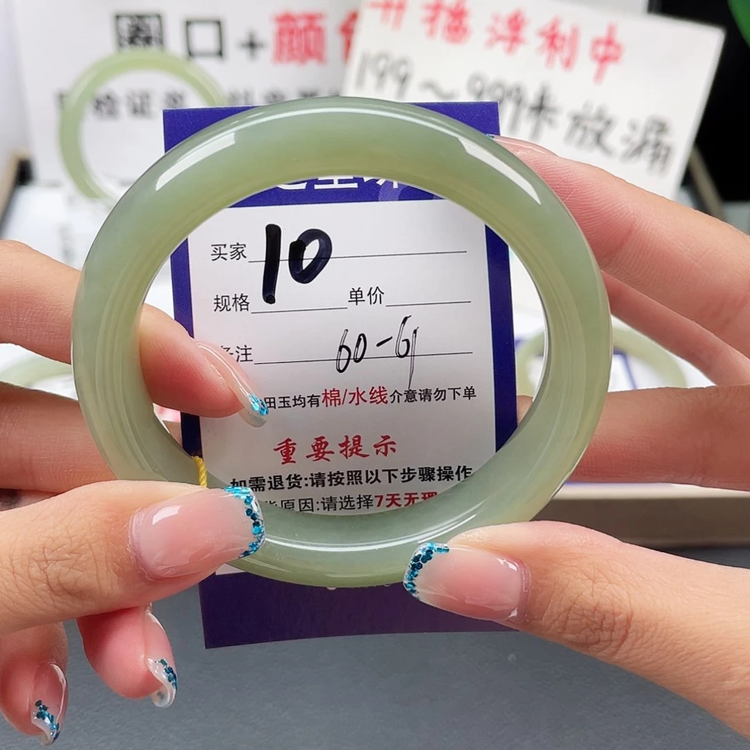 未镶嵌手镯和田玉