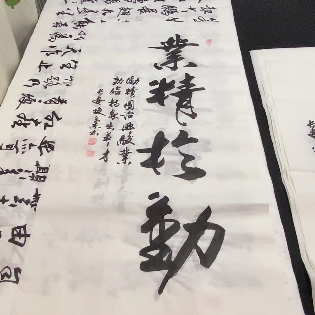 书法老师精品书法