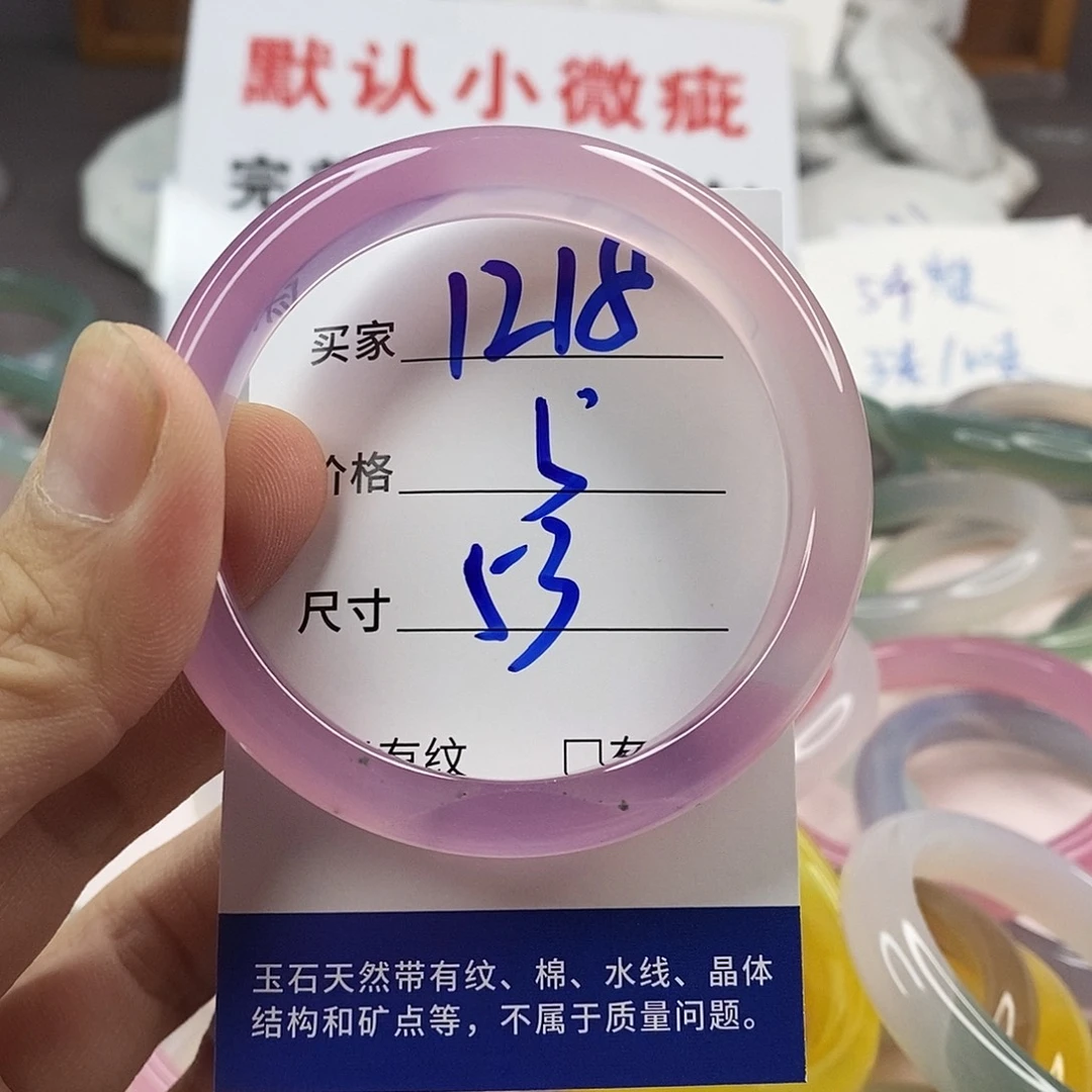 手镯玛瑙/玉髓未镶嵌1218
