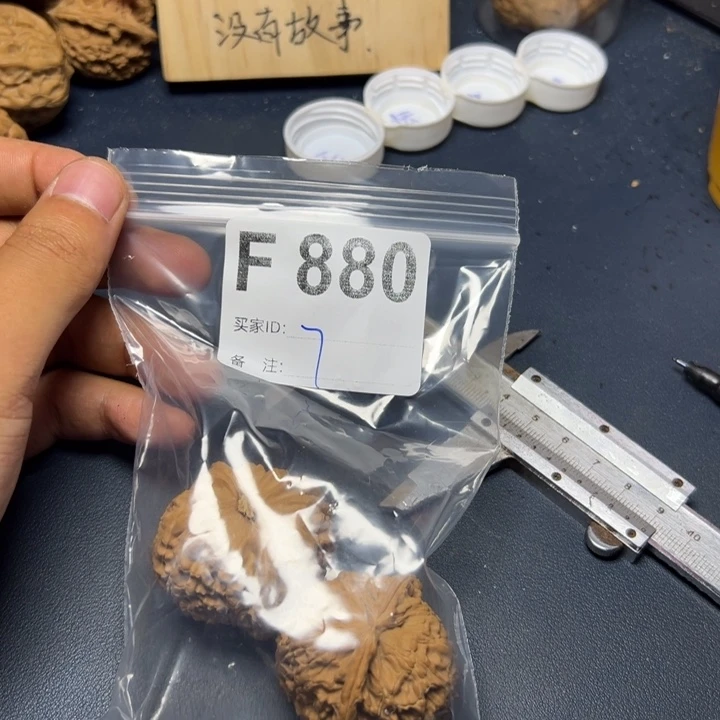 核桃把件哈哈哈哈