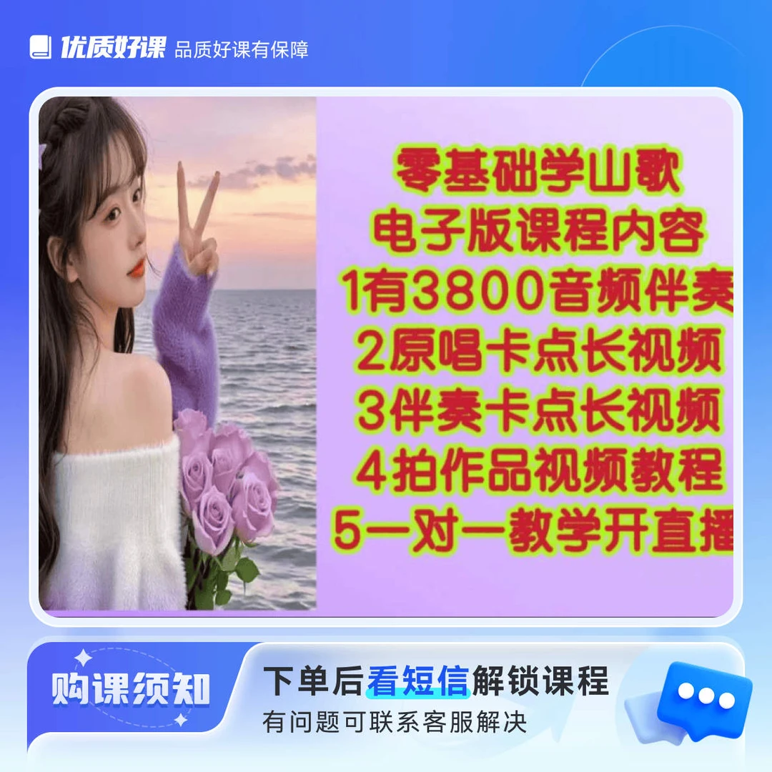 【丹丹妈】电子版云贵山歌歌词伴奏