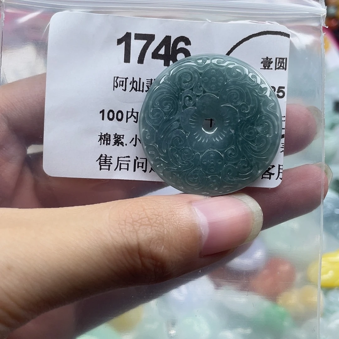 翡翠未镶嵌吊坠(赠链)
