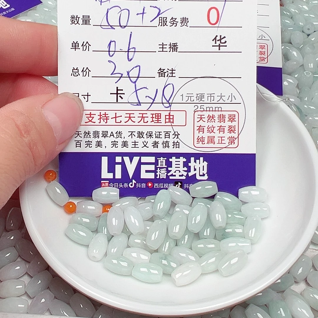 佛***中散珠翡翠货主老华