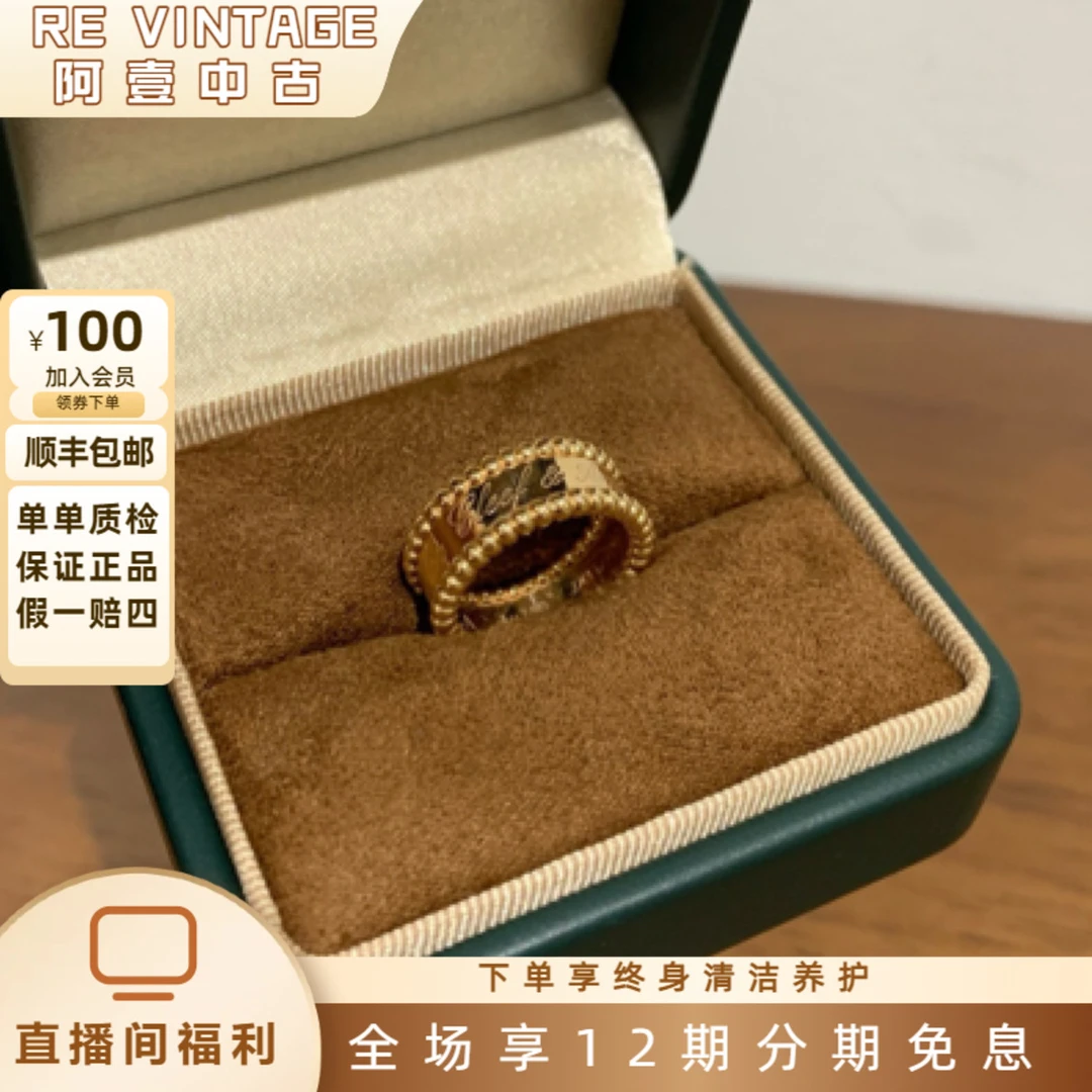 99新 梵克雅宝 VCA 梵克雅宝 玫瑰金宽版签字系列万花筒戒指 49码