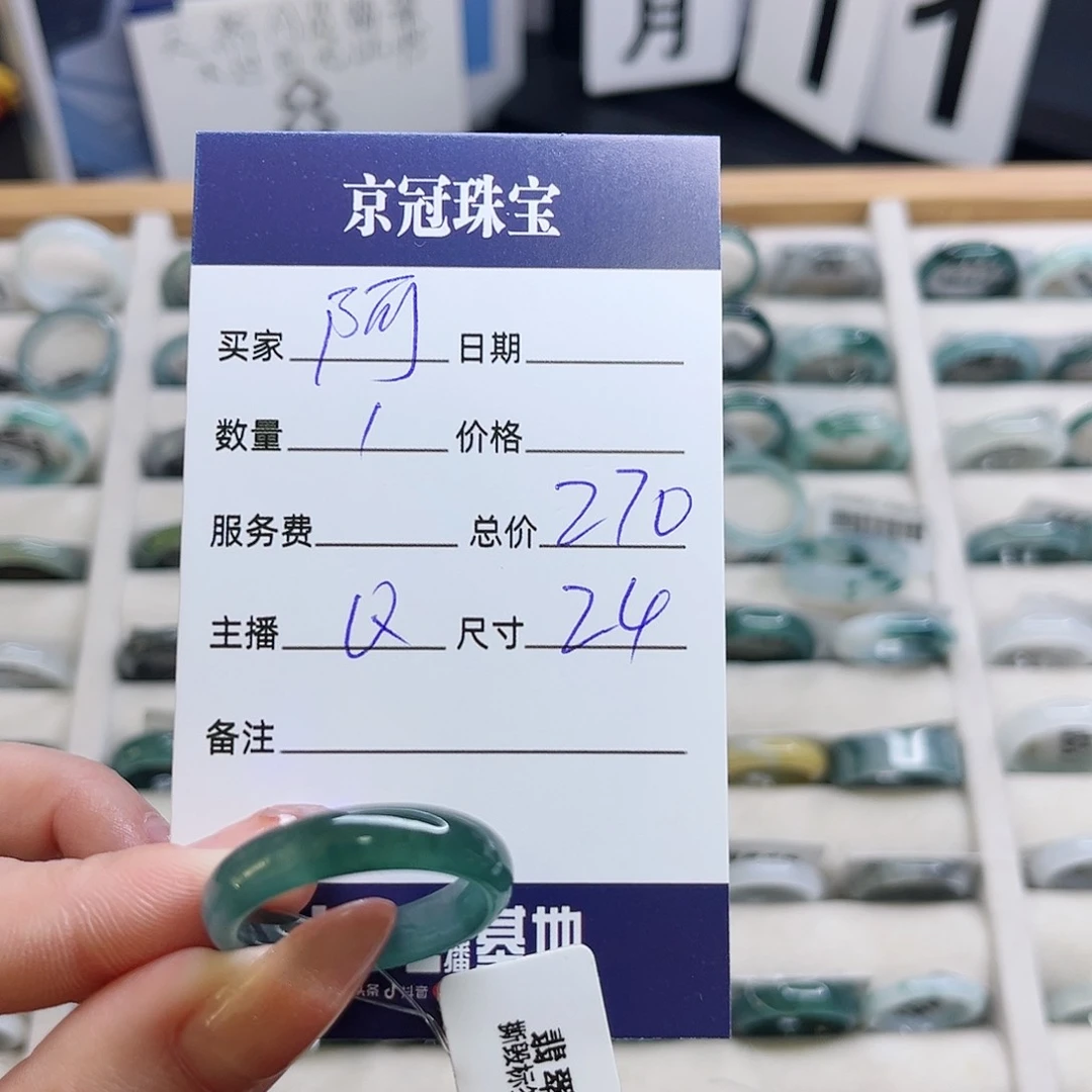翡翠戒指未镶嵌阿*吖翡翠戒圈