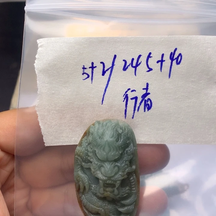 行***至定制翡翠未镶嵌翡翠