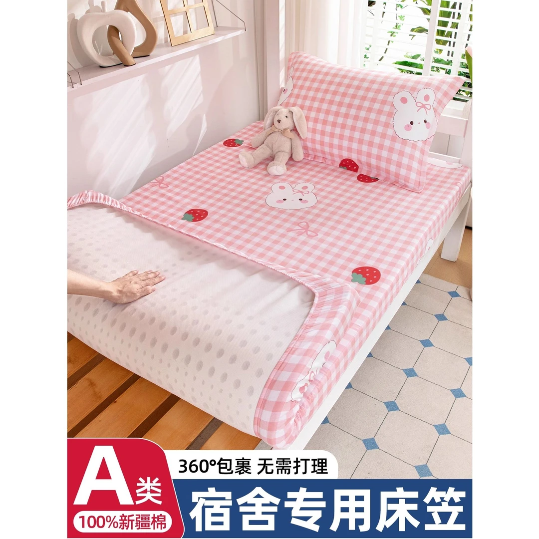 纯棉学生宿舍专用床笠90x190单人寝室全棉床罩薄床垫套褥子套床套