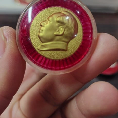 其他普通金属符****克纪念章